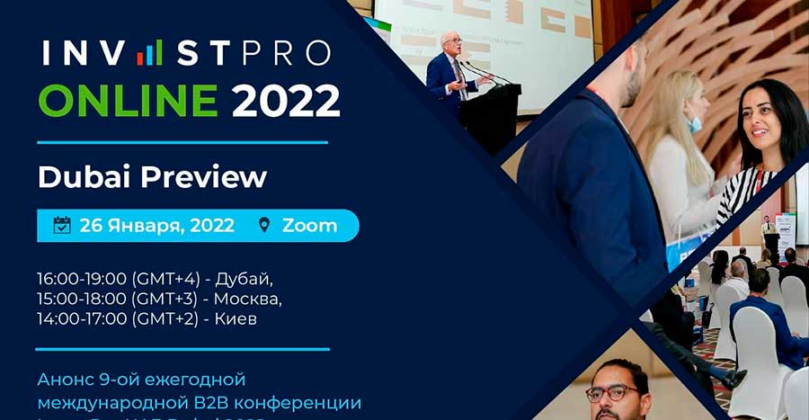 Конференция InvestPro Online 2022 — Dubai Preview