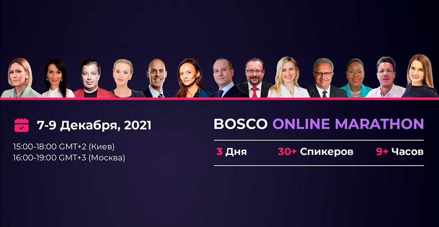 Bosco Online Marathon 2021 для инвесторов и бизнесменов