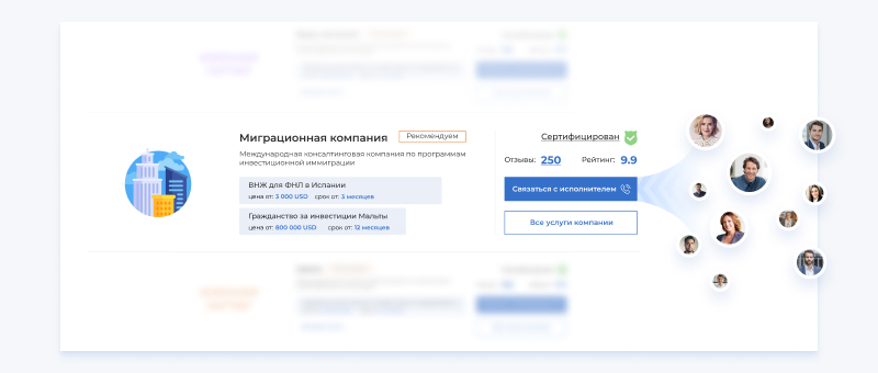 Первый миграционный маркетплейс iWorld начал свою работу